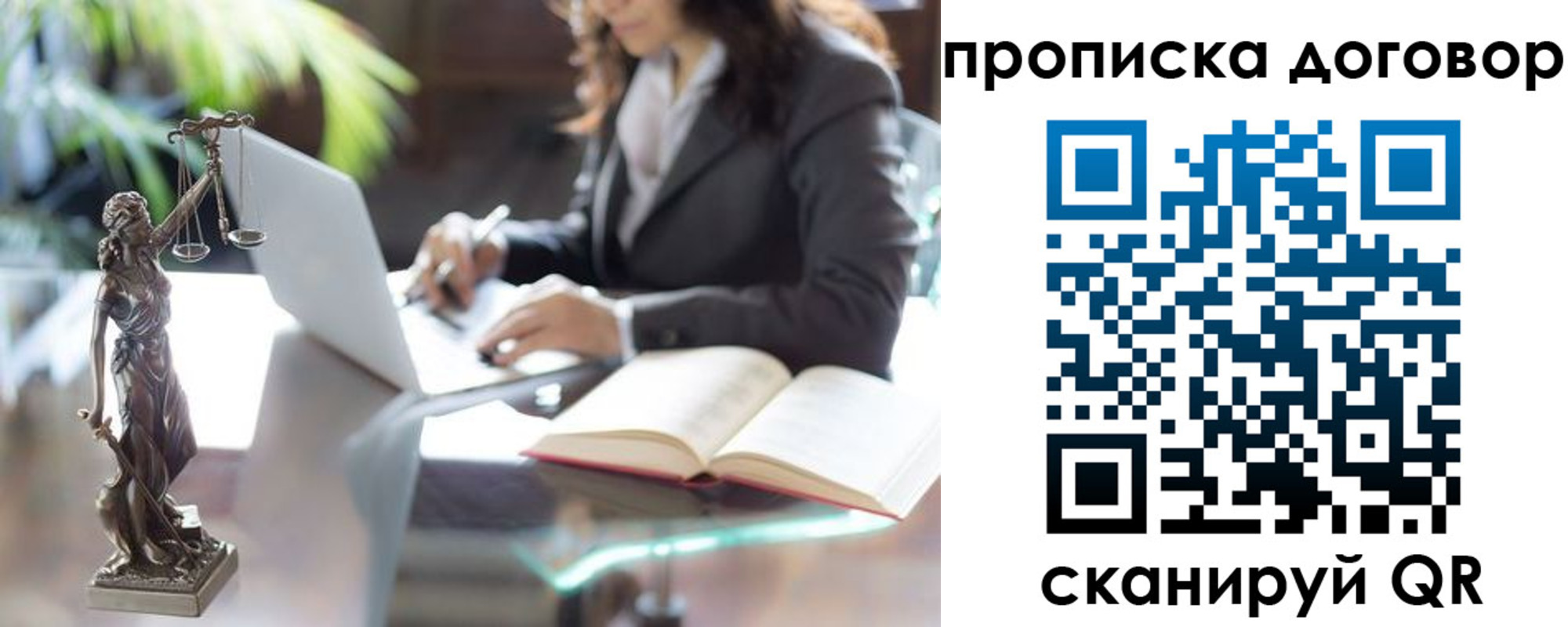 прописка иностранных граждан в Бакале