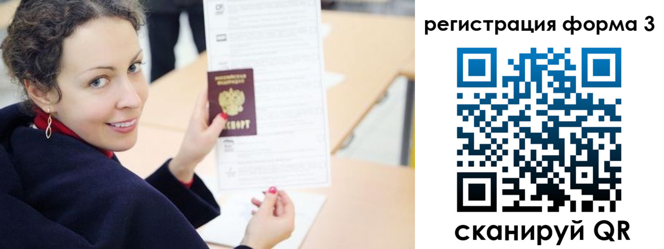 временная регистрация поиск в Бакале