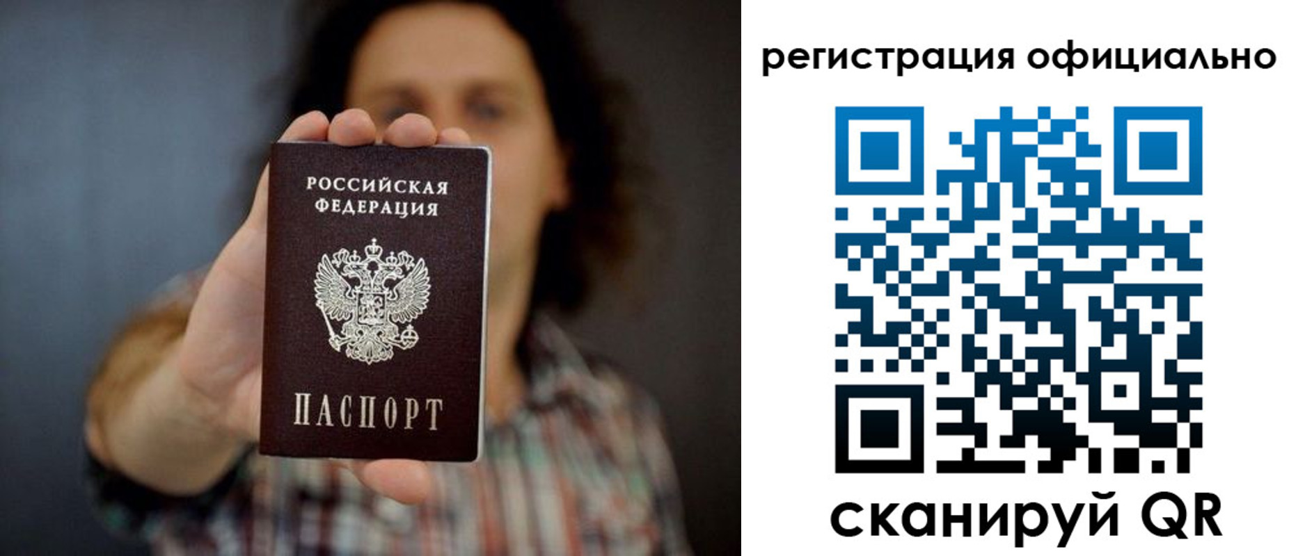 регистрация для дет. сада в Бакале