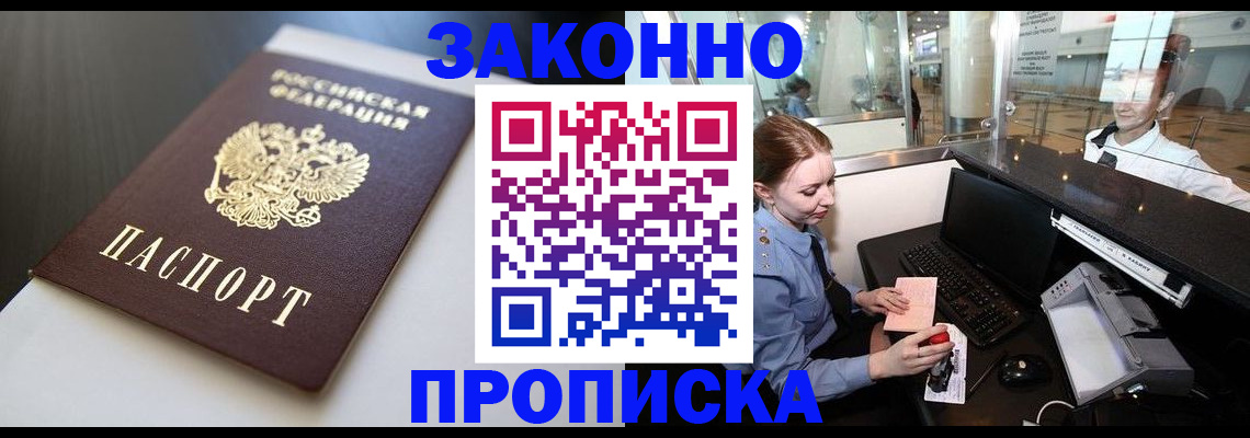 временная регистрация госуслуги в Бакале
