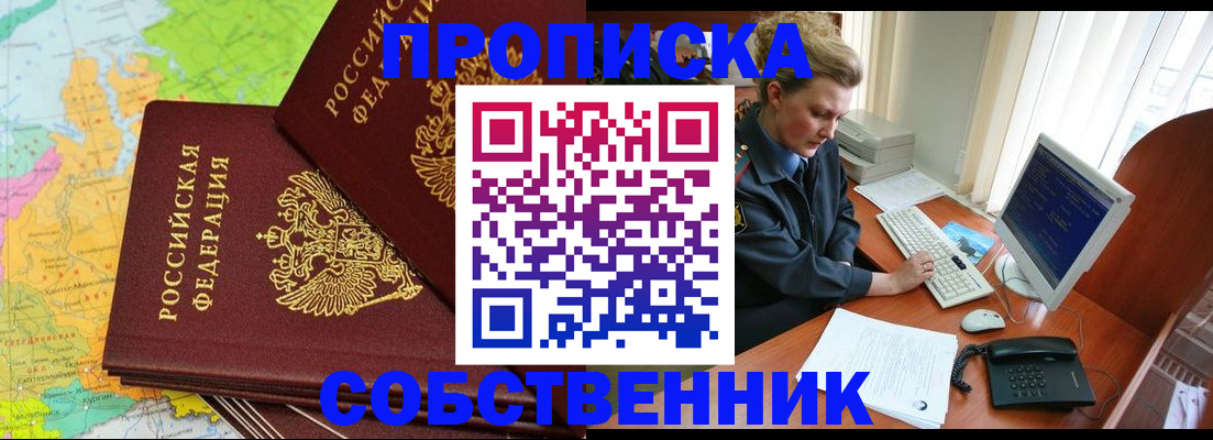 миграционный учет в Бакале