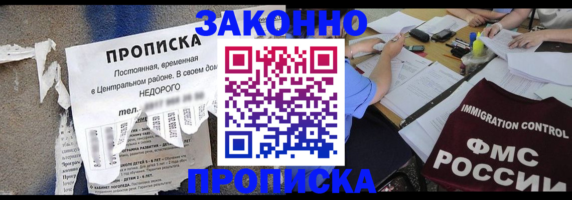 регистрация в Бакале